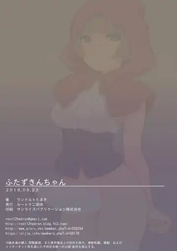 [Landolt Tamaki] Futa Zukin-chan | Футанари Красная Шапочка Fhentai - Page 20