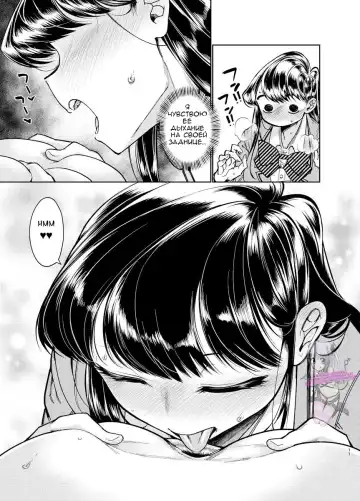 [Sexyturkey] Komyushou ni Oshiri Ijirareru Hon Fhentai.net - Page 10