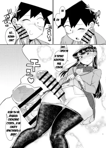 [Sexyturkey] Komyushou ni Oshiri Ijirareru Hon Fhentai.net - Page 4