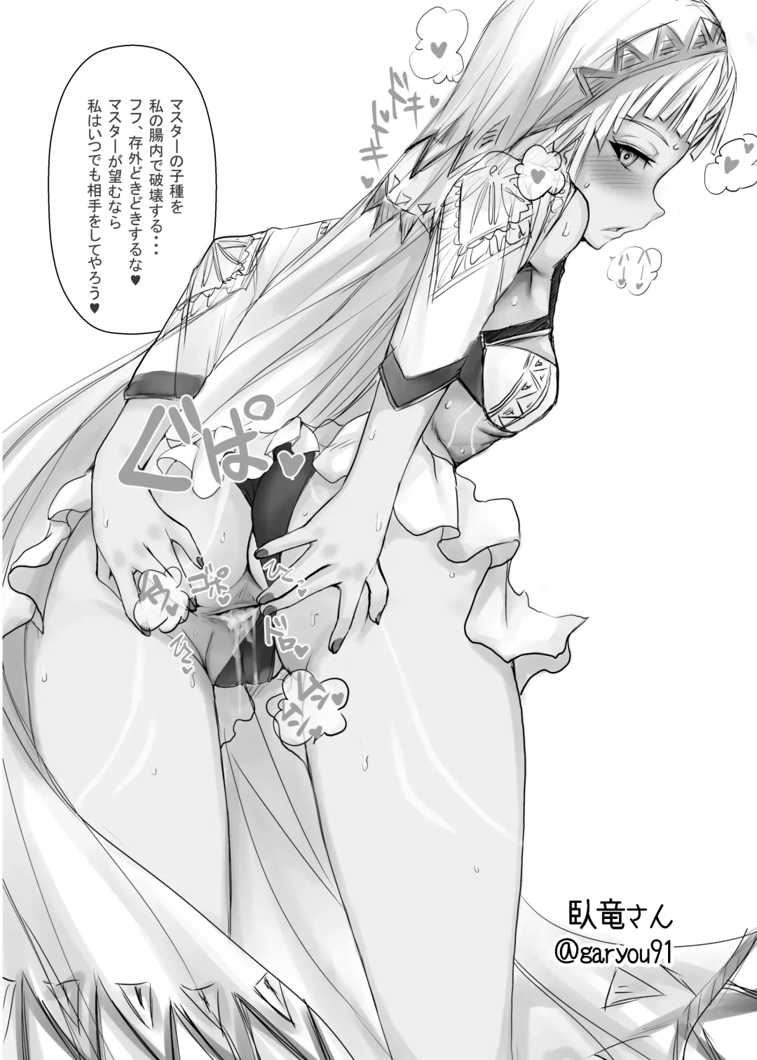 [810eru] Karisome no Karada de Aredo Fhentai - Page 28