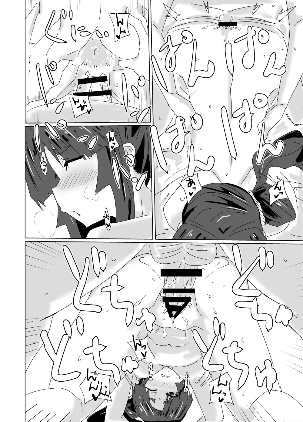 [Yuyurori] Ushiwaka Marumaru Fhentai - Page 16