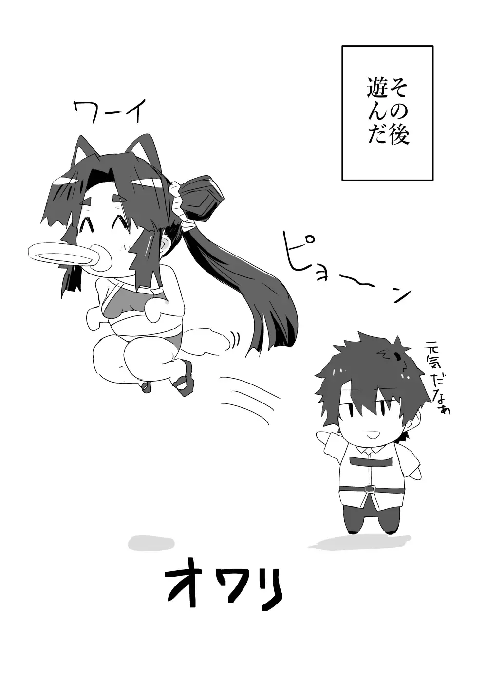 [Yuyurori] Ushiwaka Marumaru Fhentai - Page 21