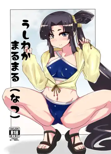 [Yuyurori] Ushiwaka Marumaru - Fhentai