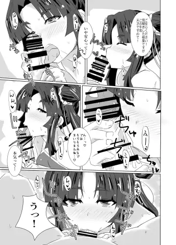 [Yuyurori] Ushiwaka Marumaru Fhentai - Page 5