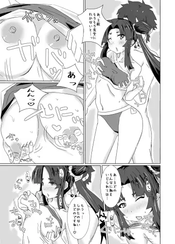 [Yuyurori] Ushiwaka Marumaru Fhentai - Page 9