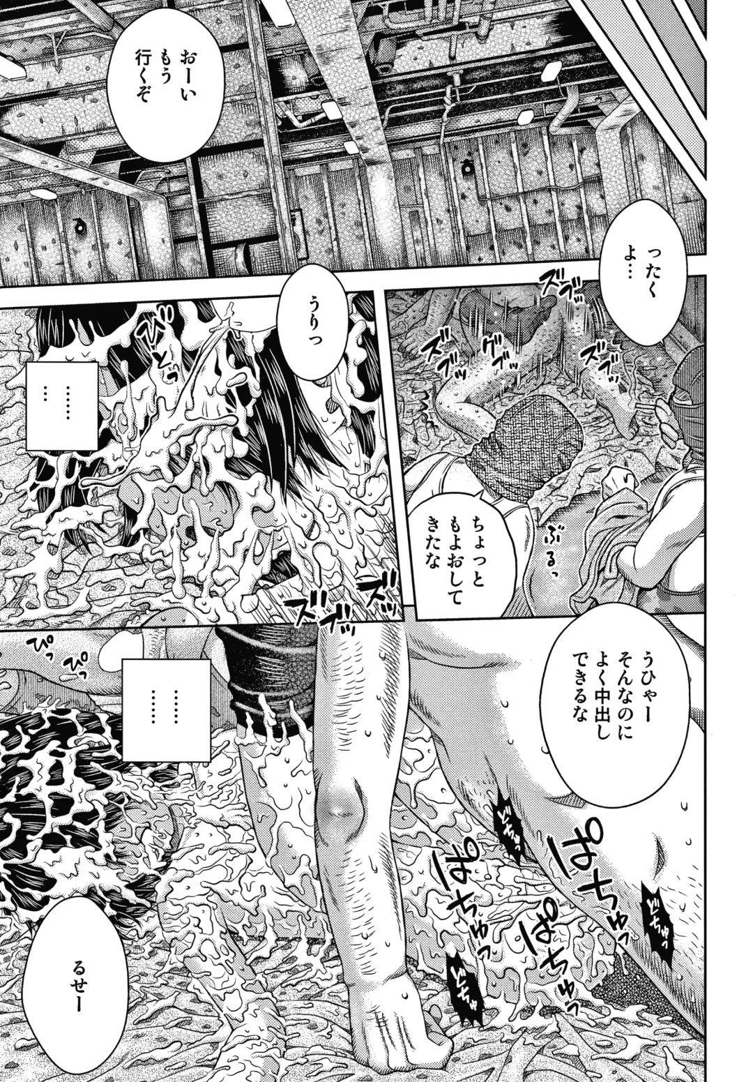 [Haku] Bishoujo Koushuu Nikubenki Fhentai - Page 104