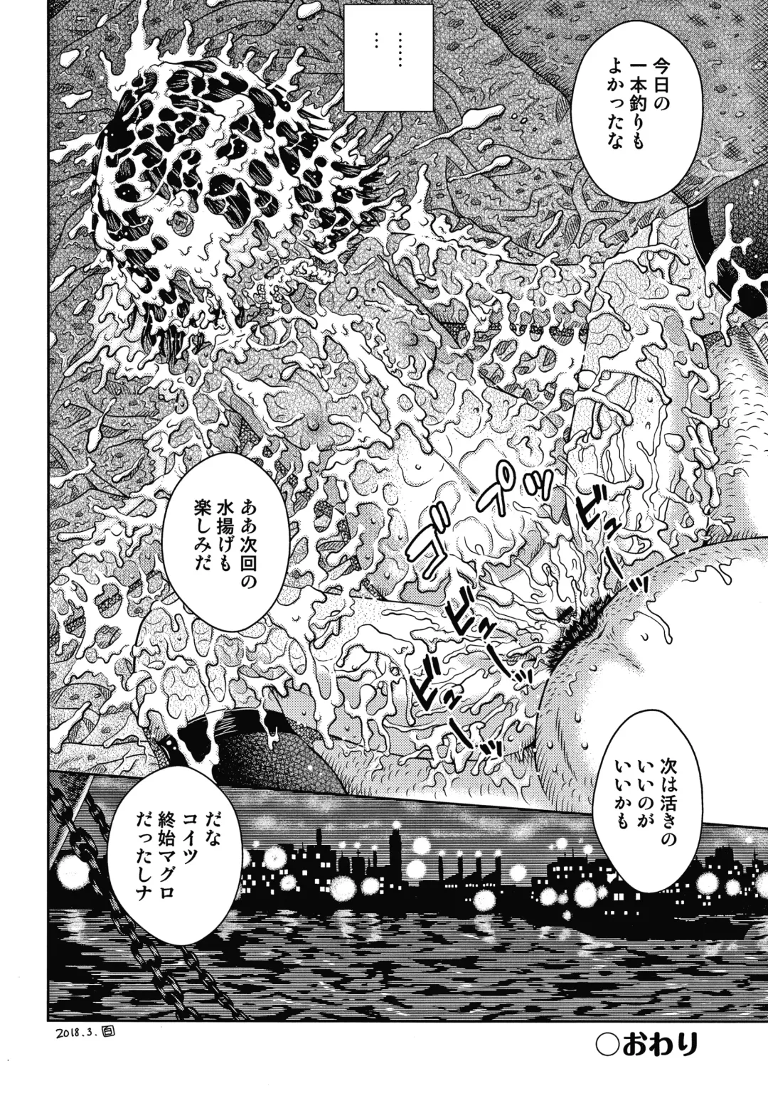 [Haku] Bishoujo Koushuu Nikubenki Fhentai - Page 105