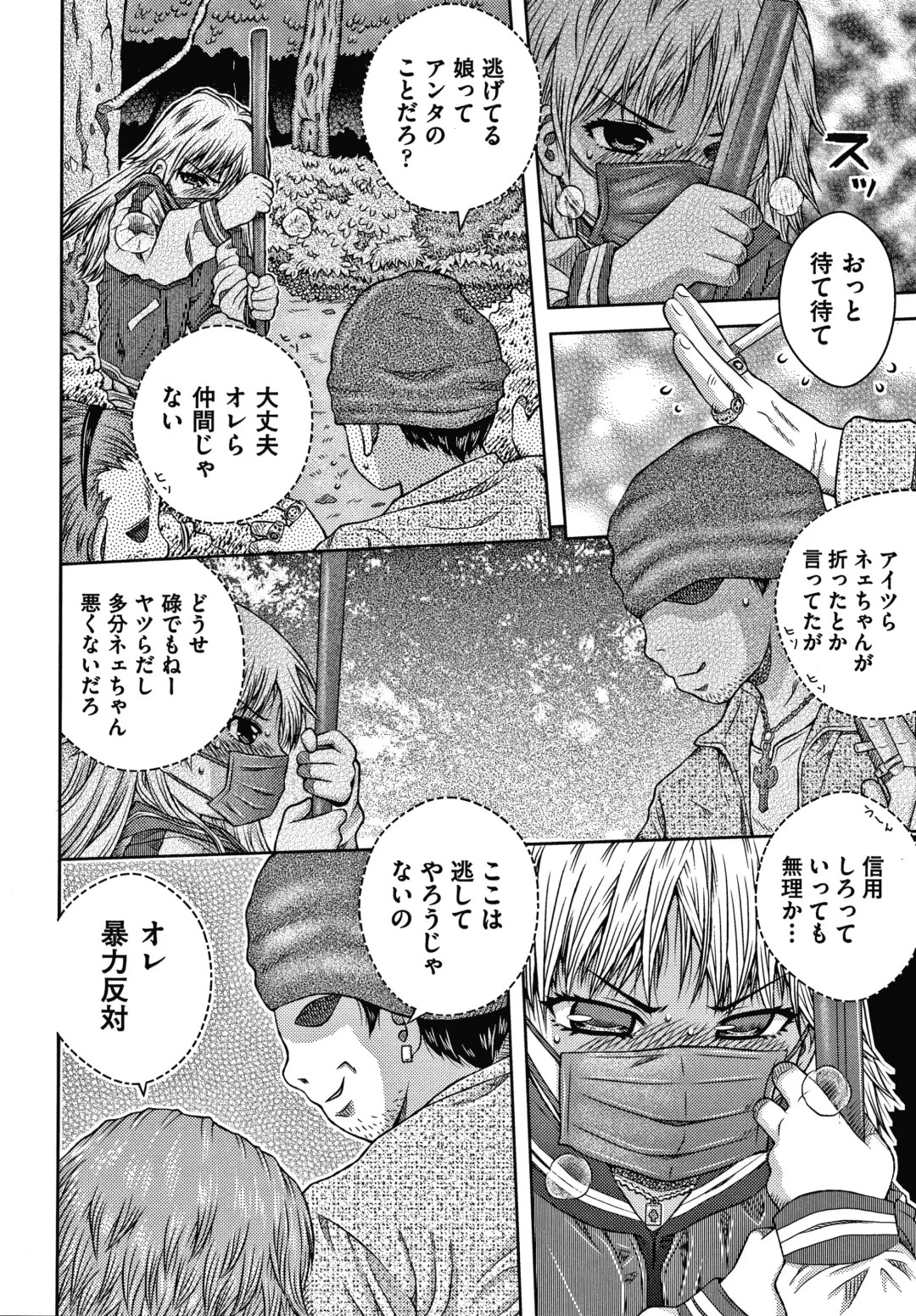 [Haku] Bishoujo Koushuu Nikubenki Fhentai - Page 133