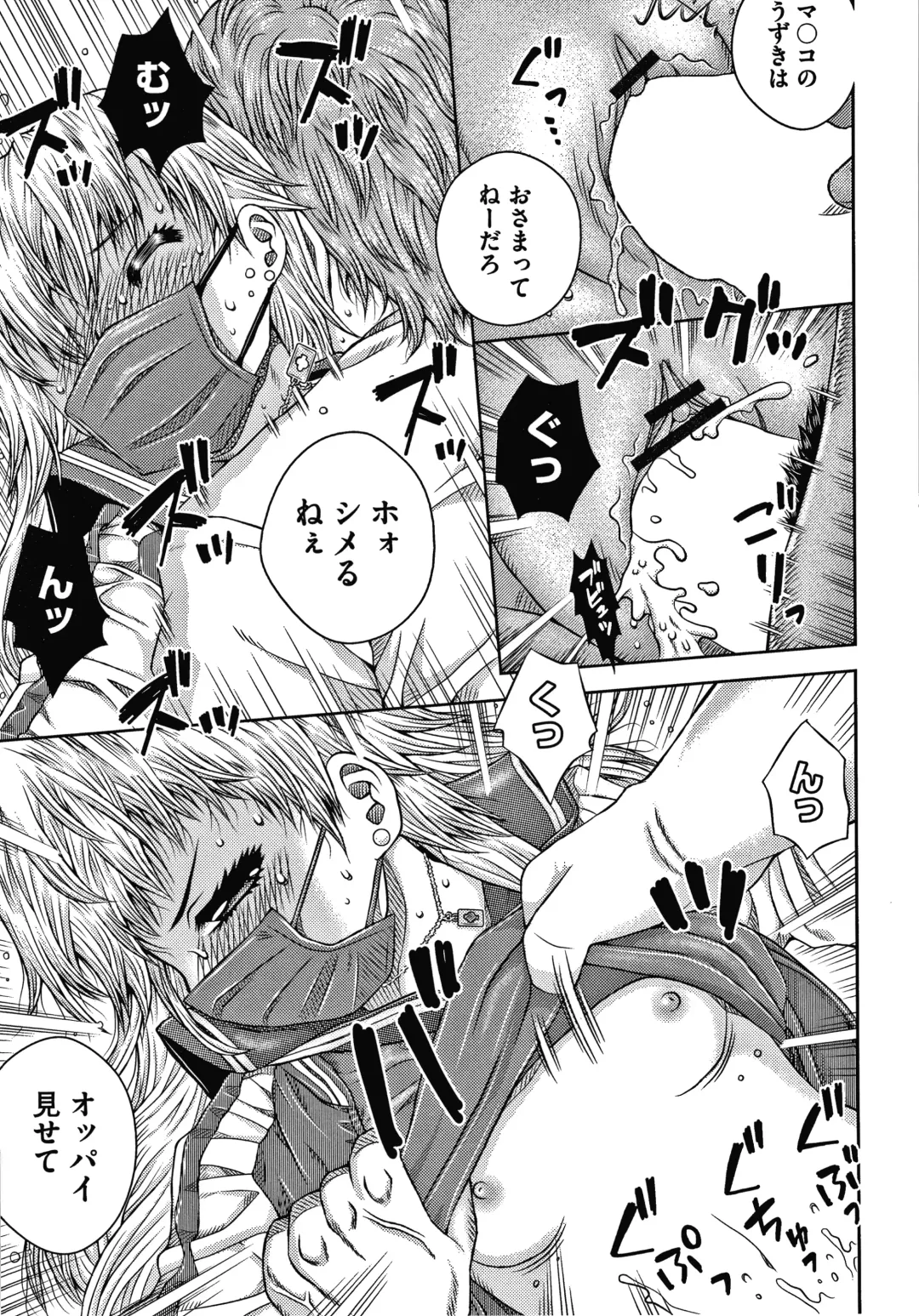 [Haku] Bishoujo Koushuu Nikubenki Fhentai - Page 138