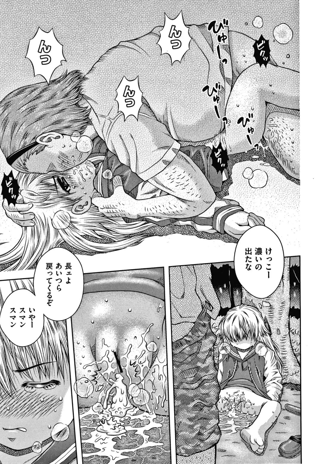 [Haku] Bishoujo Koushuu Nikubenki Fhentai - Page 140