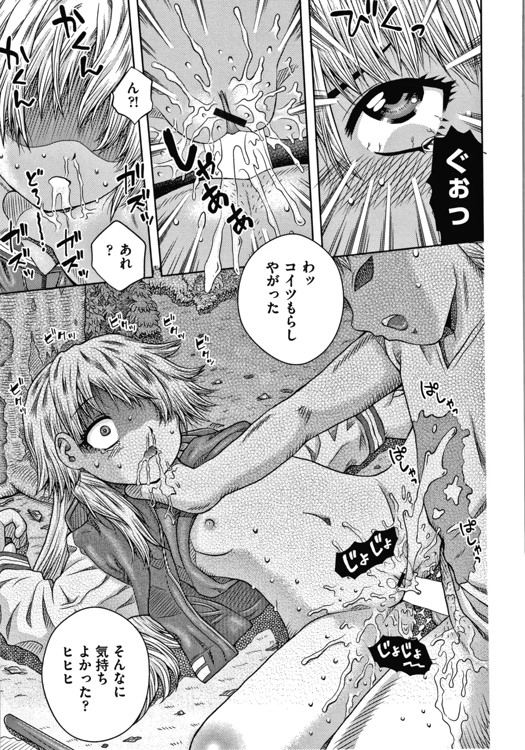 [Haku] Bishoujo Koushuu Nikubenki Fhentai - Page 142