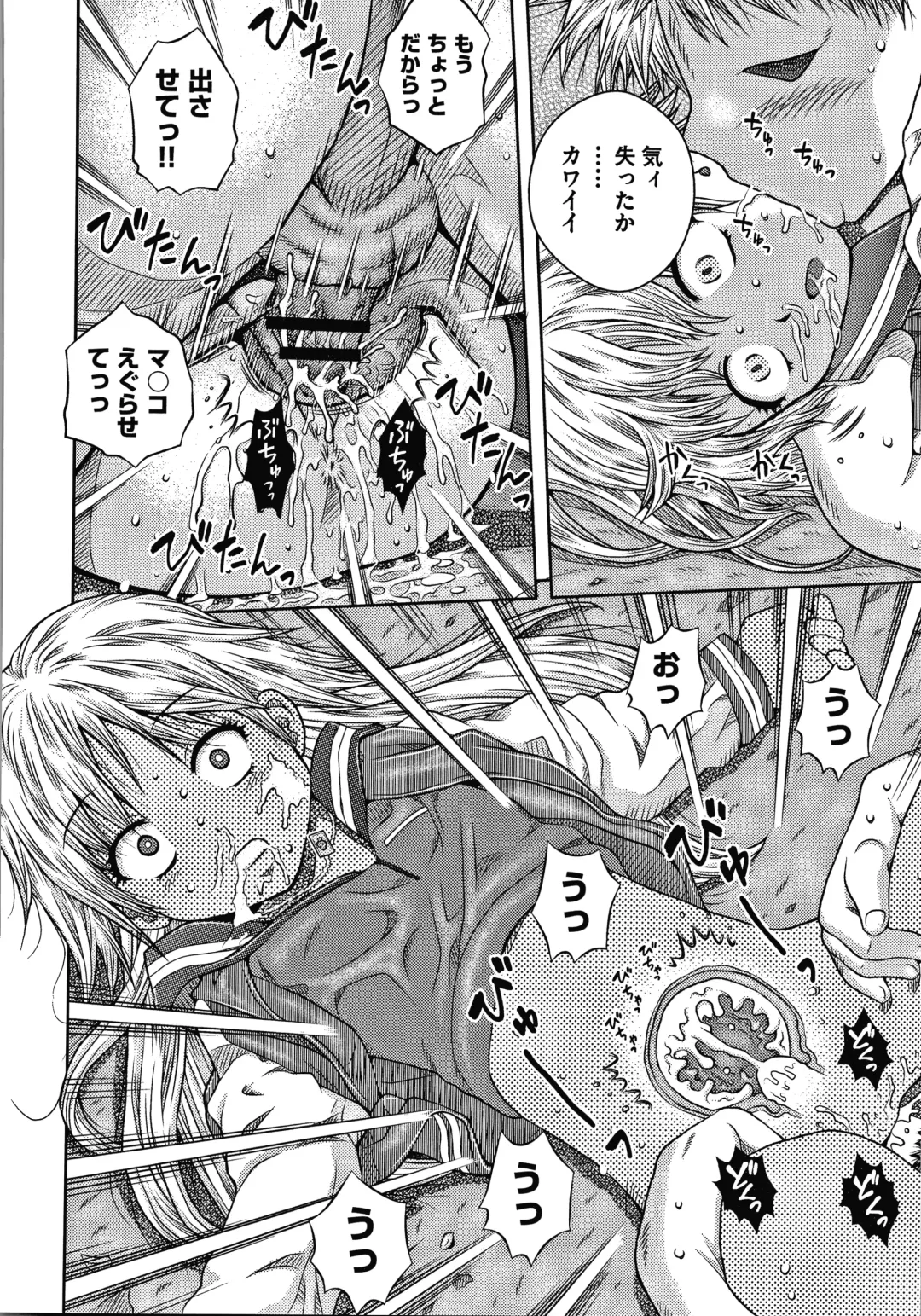 [Haku] Bishoujo Koushuu Nikubenki Fhentai - Page 143