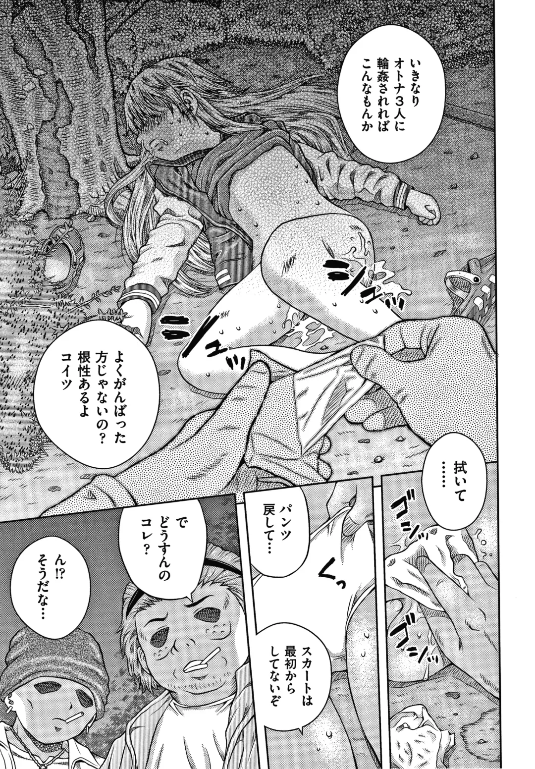 [Haku] Bishoujo Koushuu Nikubenki Fhentai - Page 144