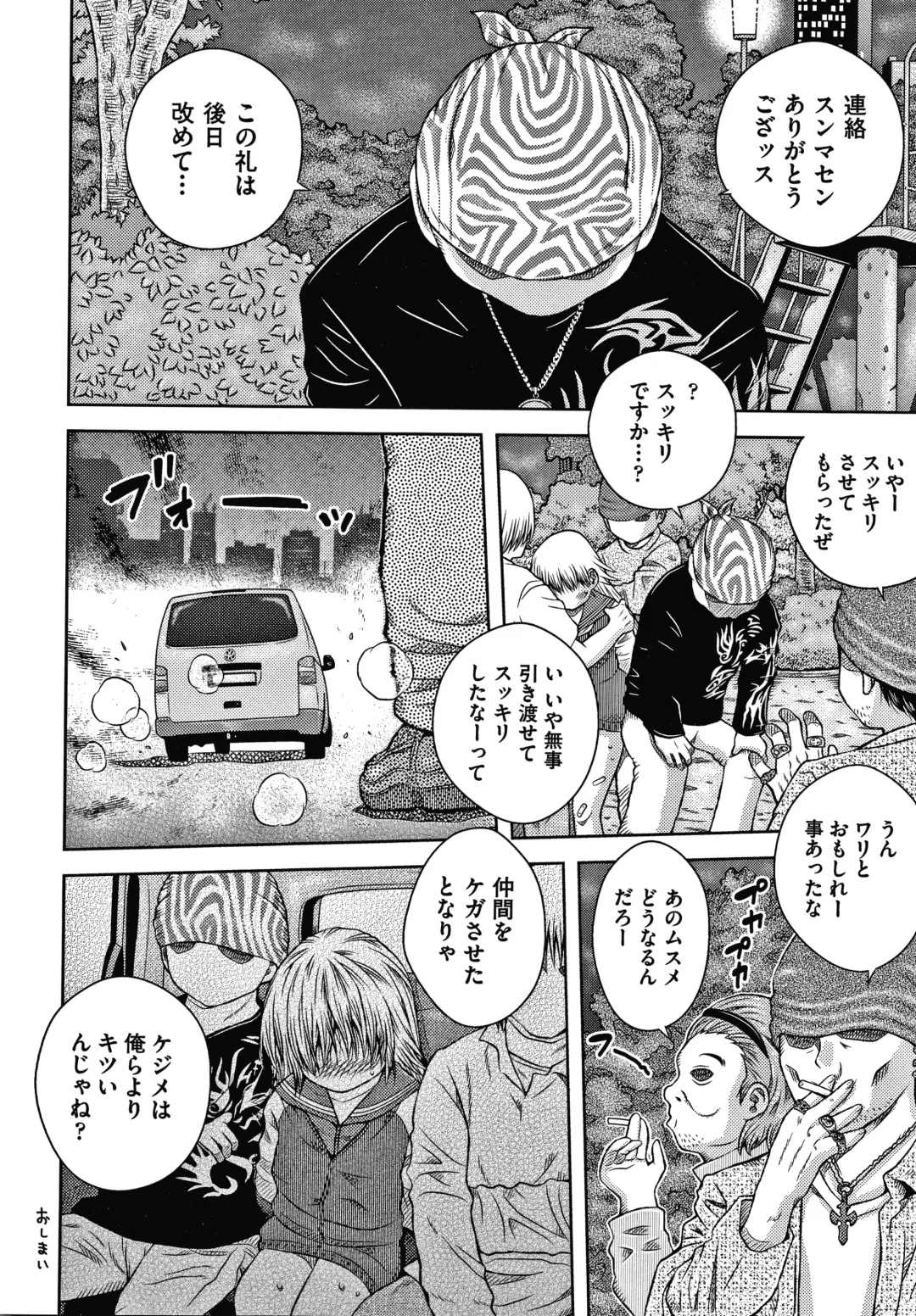 [Haku] Bishoujo Koushuu Nikubenki Fhentai - Page 145