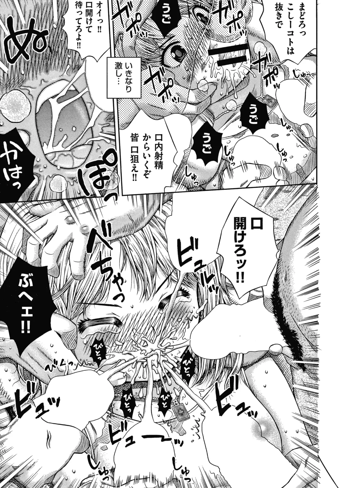 [Haku] Bishoujo Koushuu Nikubenki Fhentai - Page 150