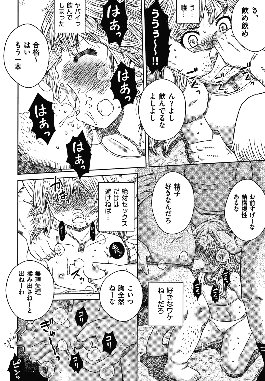 [Haku] Bishoujo Koushuu Nikubenki Fhentai - Page 151