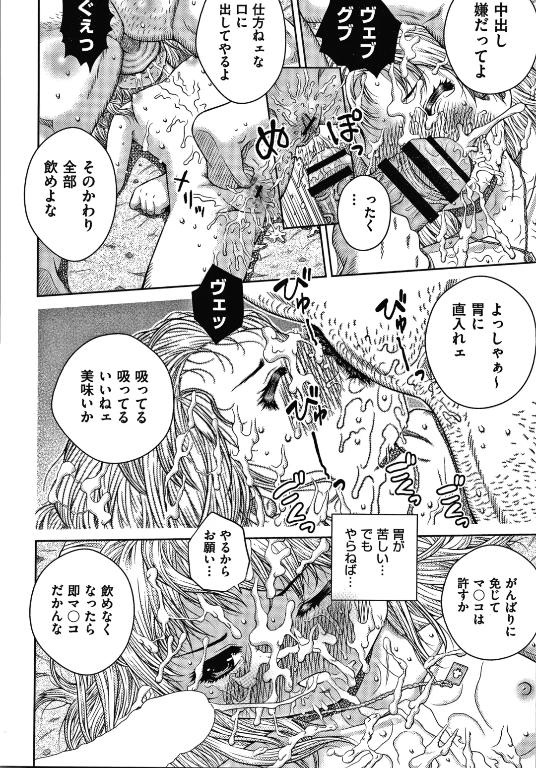 [Haku] Bishoujo Koushuu Nikubenki Fhentai - Page 155