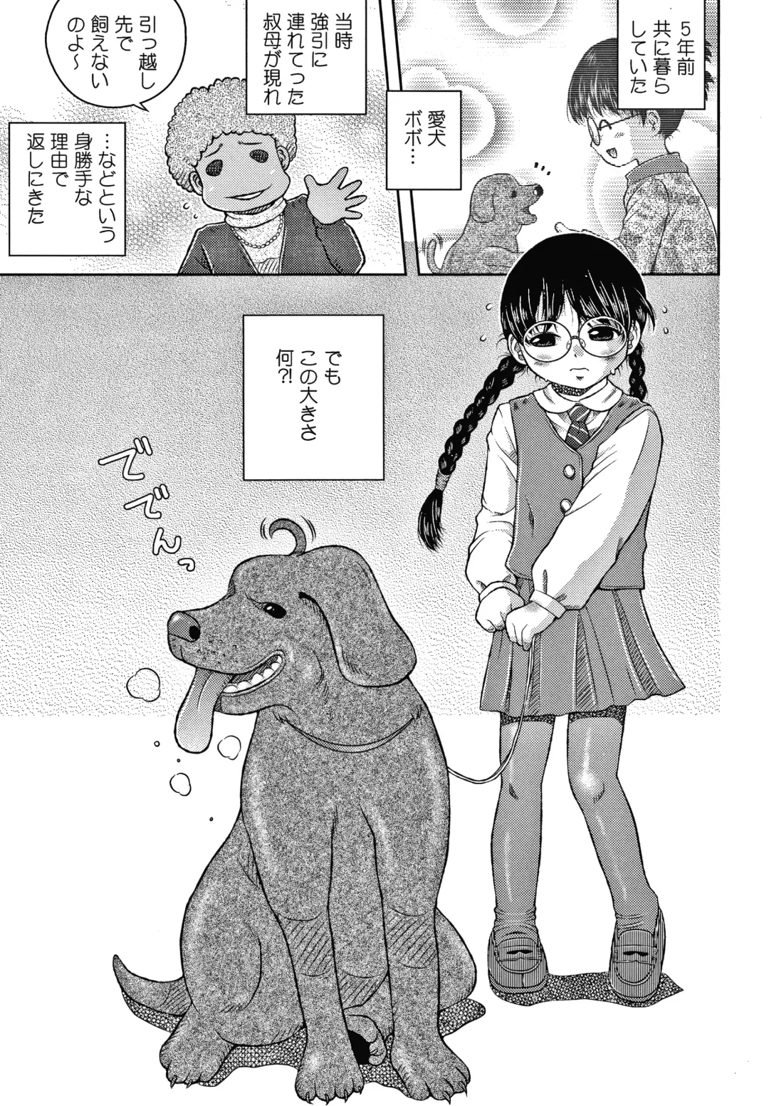 [Haku] Bishoujo Koushuu Nikubenki Fhentai - Page 164