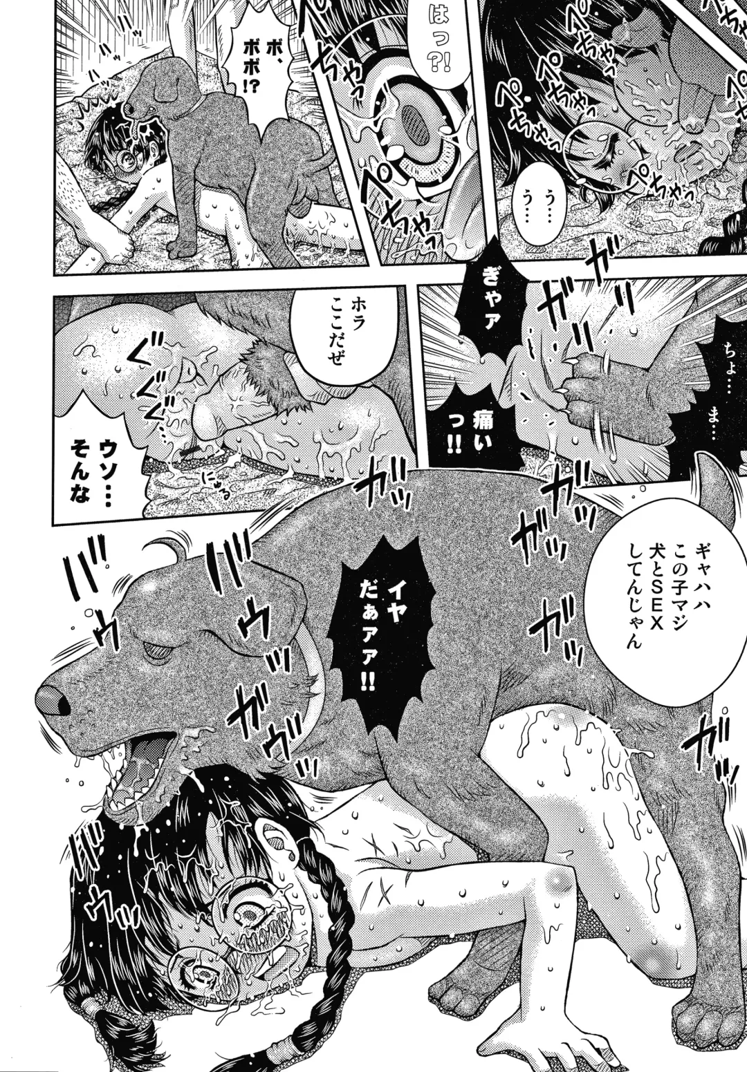 [Haku] Bishoujo Koushuu Nikubenki Fhentai - Page 183