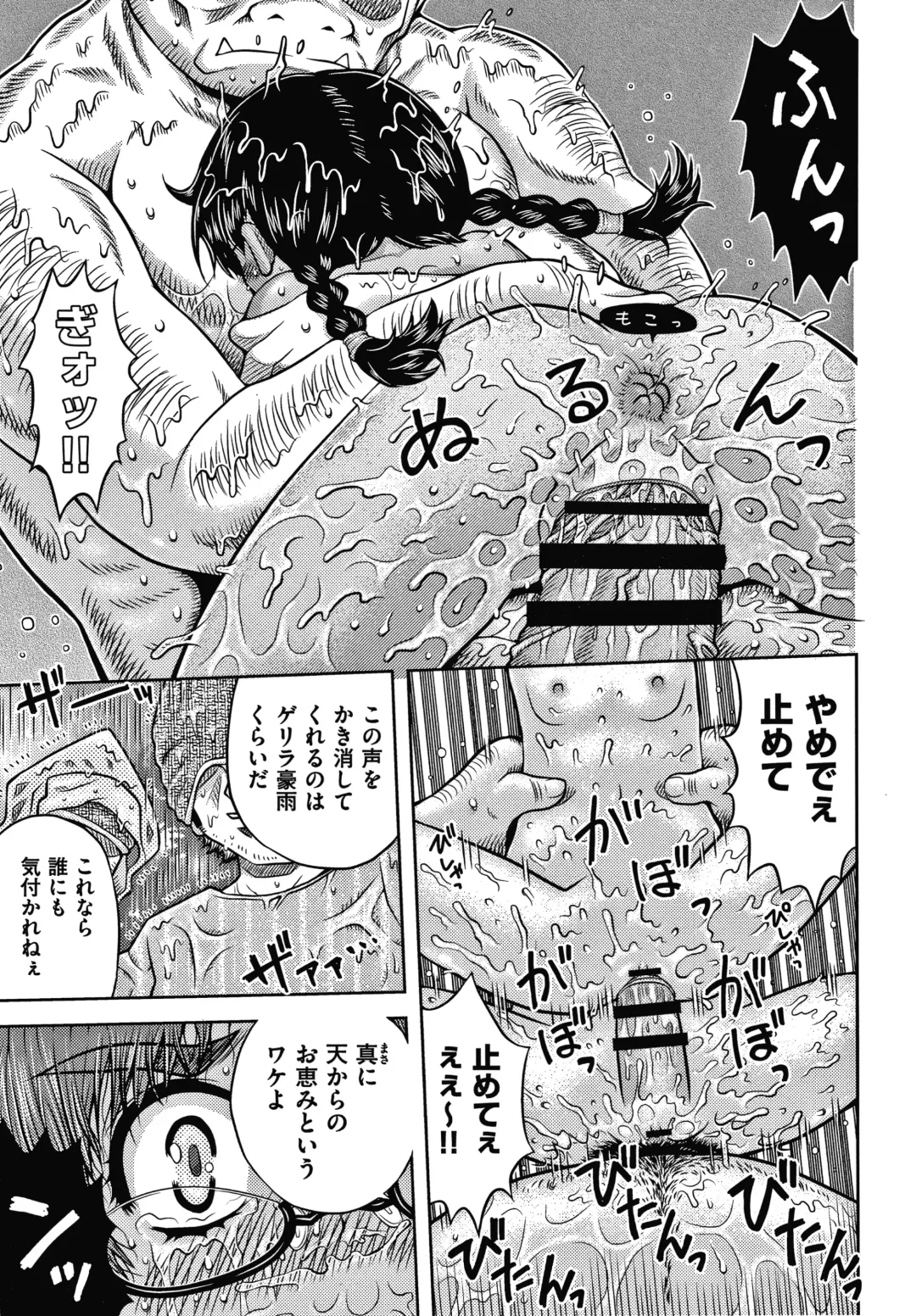 [Haku] Bishoujo Koushuu Nikubenki Fhentai - Page 22