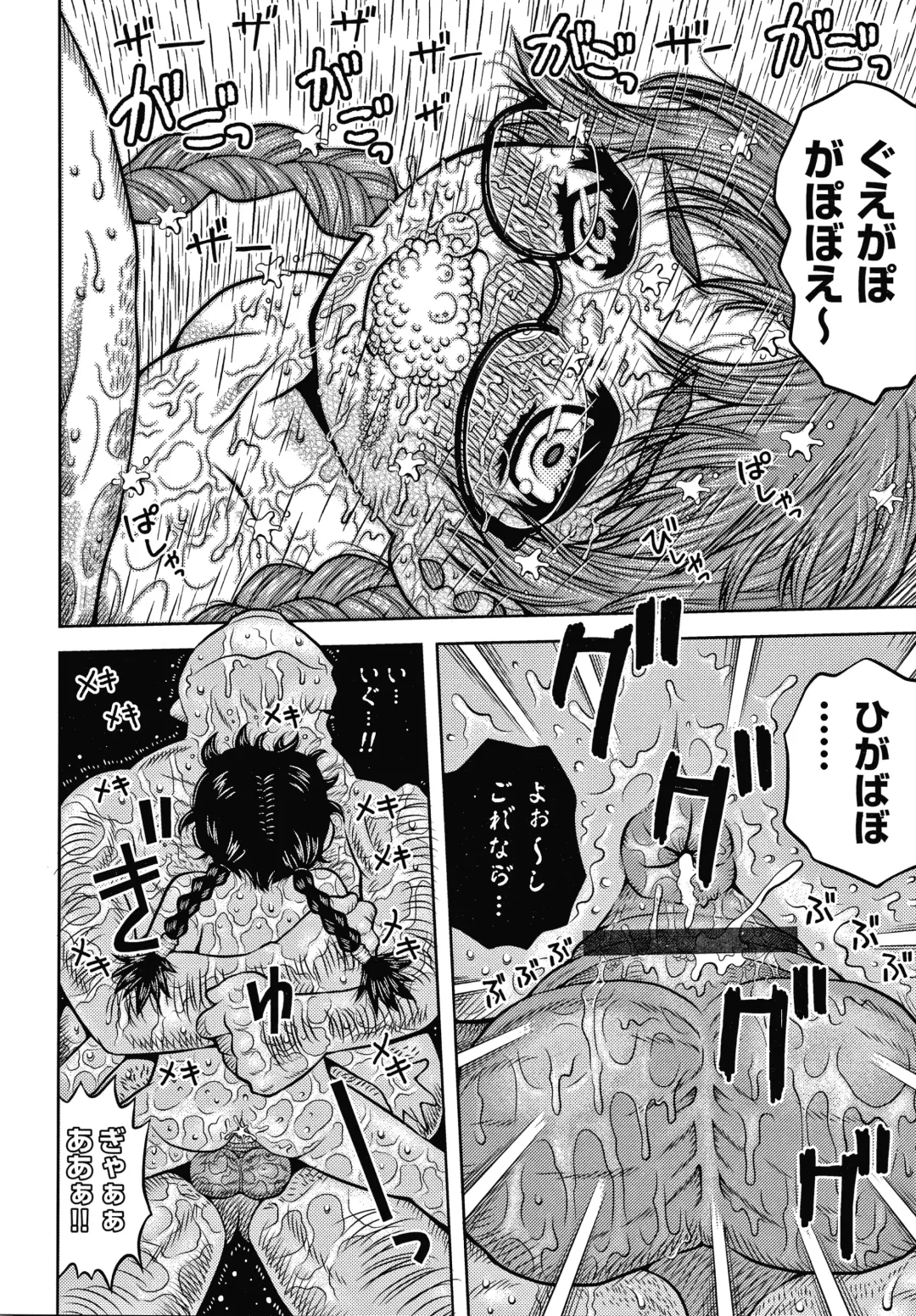 [Haku] Bishoujo Koushuu Nikubenki Fhentai - Page 23