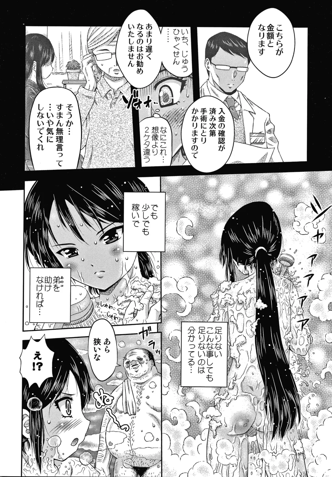 [Haku] Bishoujo Koushuu Nikubenki Fhentai - Page 31