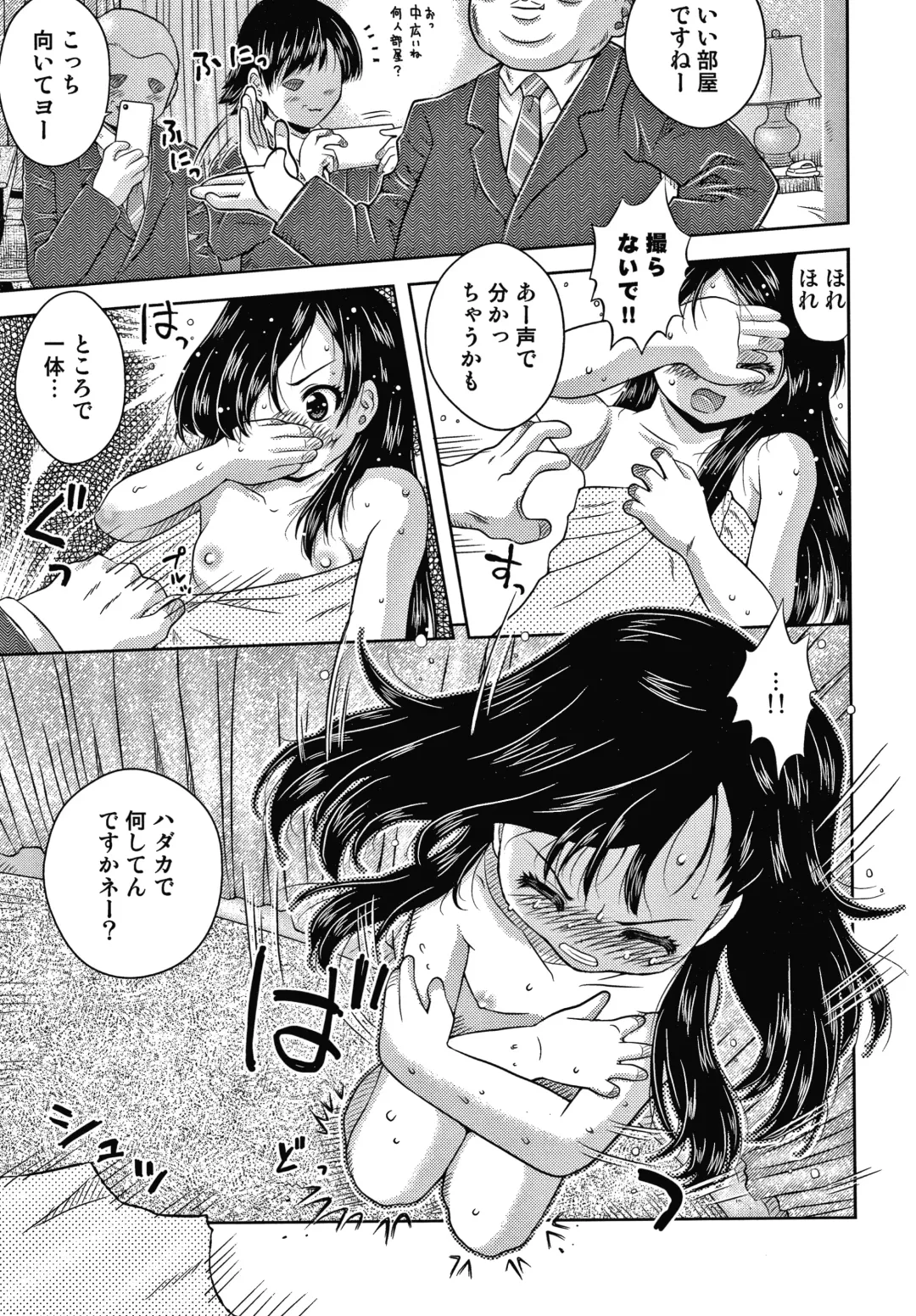 [Haku] Bishoujo Koushuu Nikubenki Fhentai - Page 44