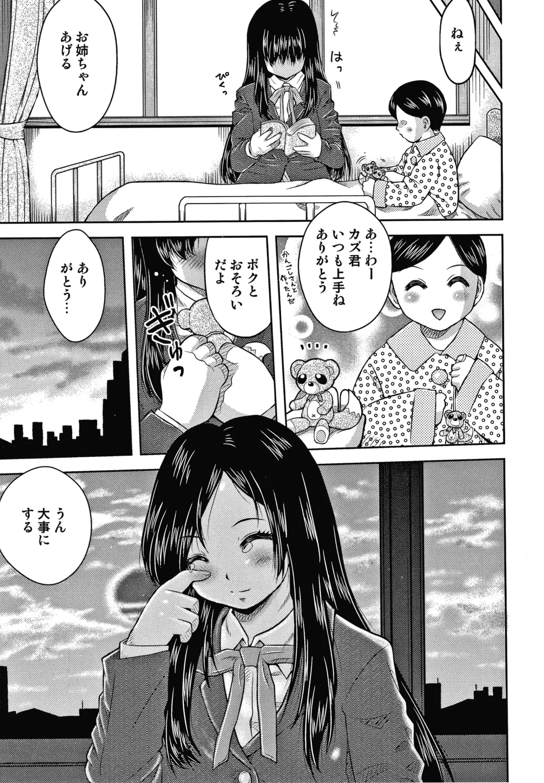 [Haku] Bishoujo Koushuu Nikubenki Fhentai - Page 60