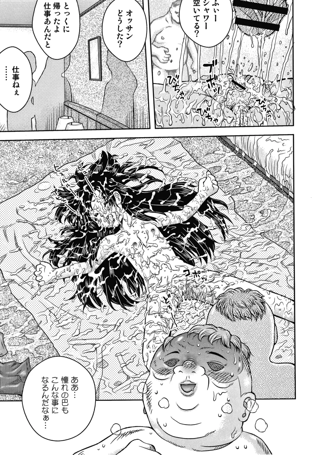 [Haku] Bishoujo Koushuu Nikubenki Fhentai - Page 62