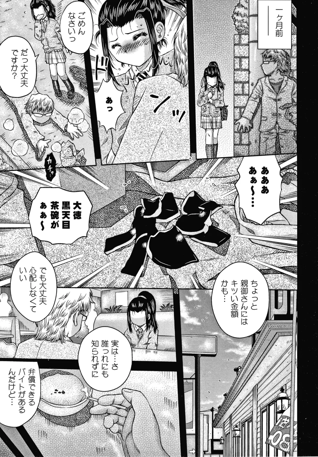 [Haku] Bishoujo Koushuu Nikubenki Fhentai - Page 70