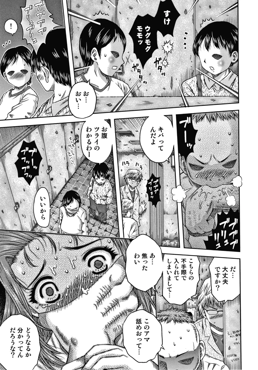 [Haku] Bishoujo Koushuu Nikubenki Fhentai - Page 78