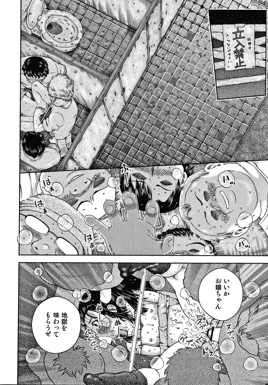 [Haku] Bishoujo Koushuu Nikubenki Fhentai - Page 79