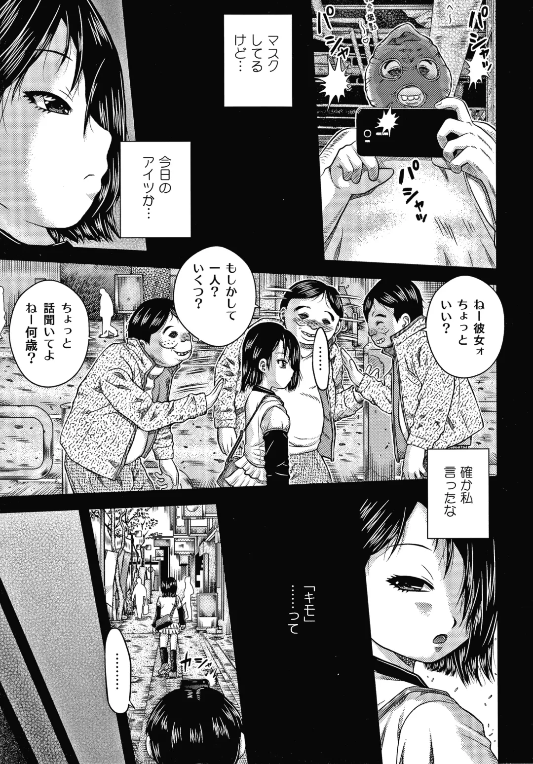 [Haku] Bishoujo Koushuu Nikubenki Fhentai - Page 90