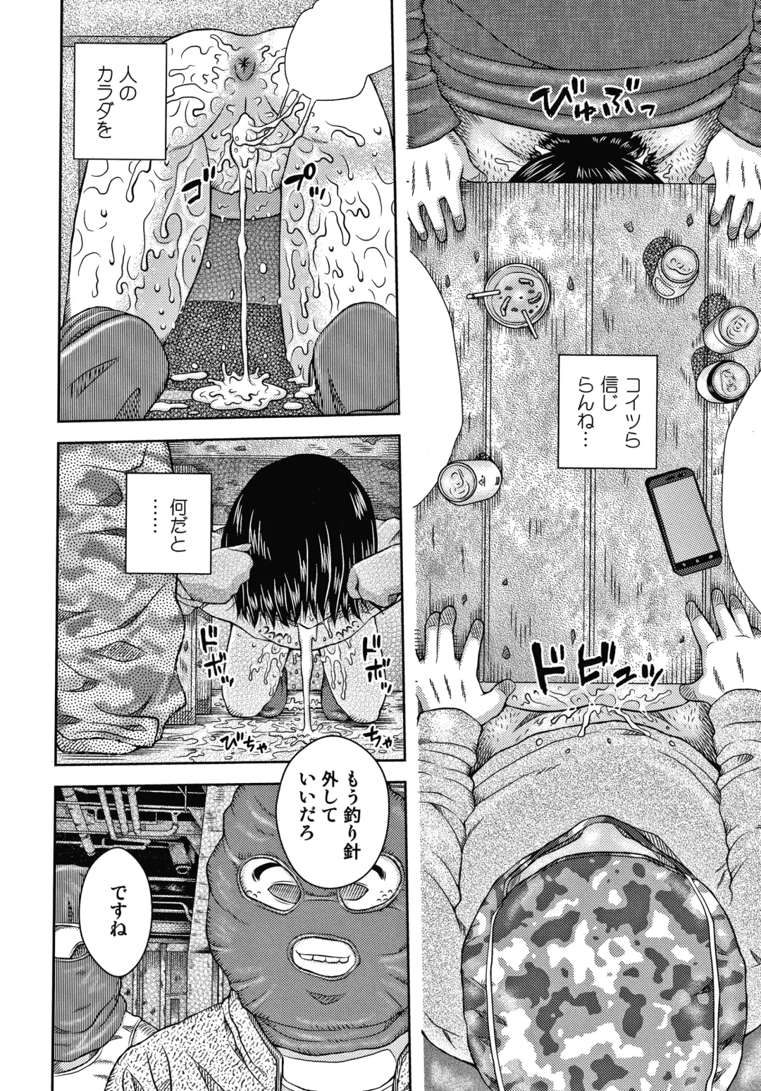 [Haku] Bishoujo Koushuu Nikubenki Fhentai - Page 97