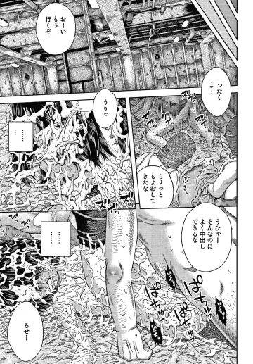 [Haku] Bishoujo Koushuu Nikubenki Fhentai - Page 104