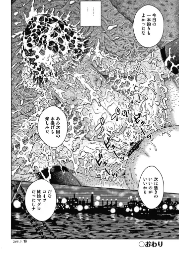 [Haku] Bishoujo Koushuu Nikubenki Fhentai - Page 105