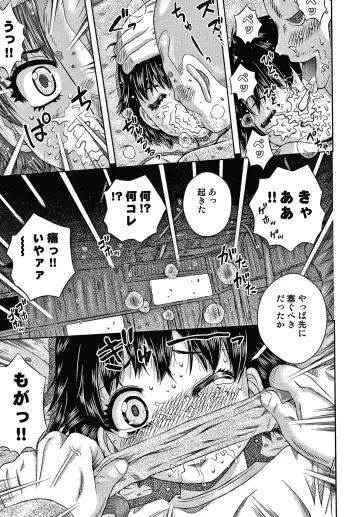 [Haku] Bishoujo Koushuu Nikubenki Fhentai - Page 112