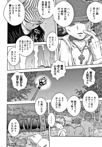 [Haku] Bishoujo Koushuu Nikubenki Fhentai - Page 131