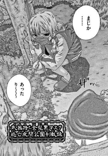 [Haku] Bishoujo Koushuu Nikubenki Fhentai - Page 132