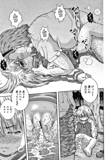 [Haku] Bishoujo Koushuu Nikubenki Fhentai - Page 140