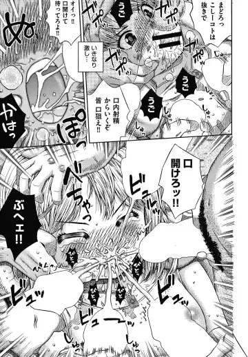 [Haku] Bishoujo Koushuu Nikubenki Fhentai - Page 150