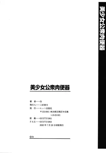 [Haku] Bishoujo Koushuu Nikubenki Fhentai - Page 189