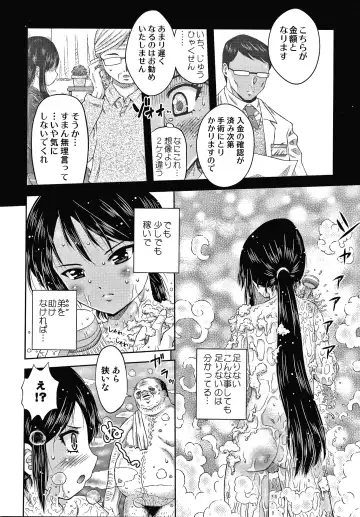 [Haku] Bishoujo Koushuu Nikubenki Fhentai - Page 31