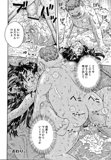 [Haku] Bishoujo Koushuu Nikubenki Fhentai - Page 63