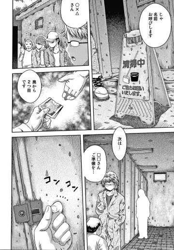 [Haku] Bishoujo Koushuu Nikubenki Fhentai - Page 65