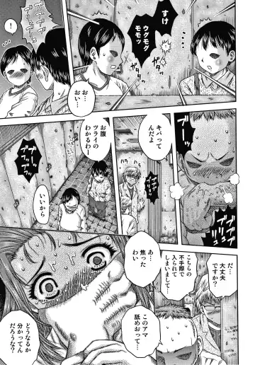 [Haku] Bishoujo Koushuu Nikubenki Fhentai - Page 78