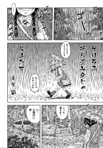 [Haku] Bishoujo Koushuu Nikubenki Fhentai - Page 9