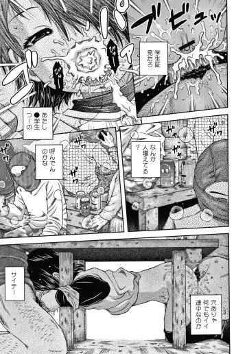 [Haku] Bishoujo Koushuu Nikubenki Fhentai - Page 96