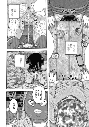 [Haku] Bishoujo Koushuu Nikubenki Fhentai - Page 97