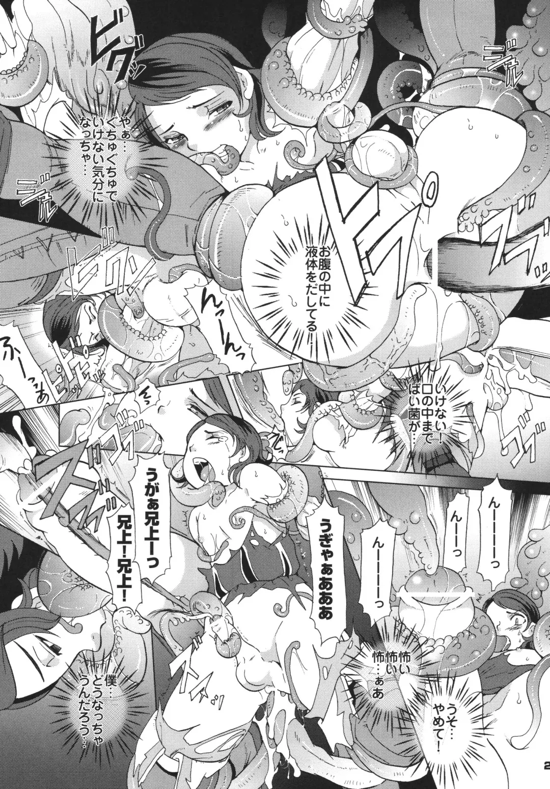 [Sugar Milk] Final Mist Fhentai - Page 29